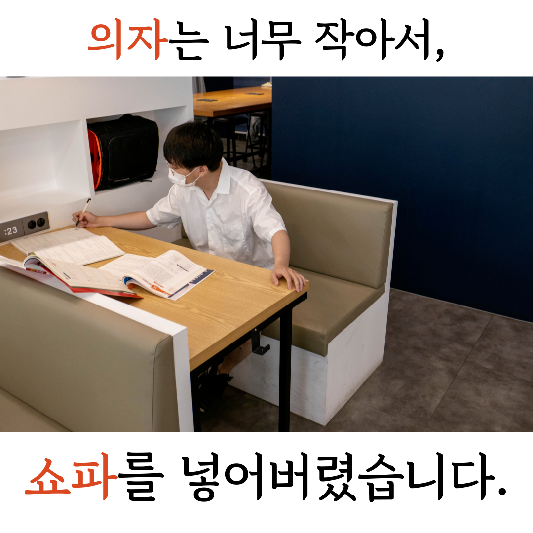 개포 타임스터디카페