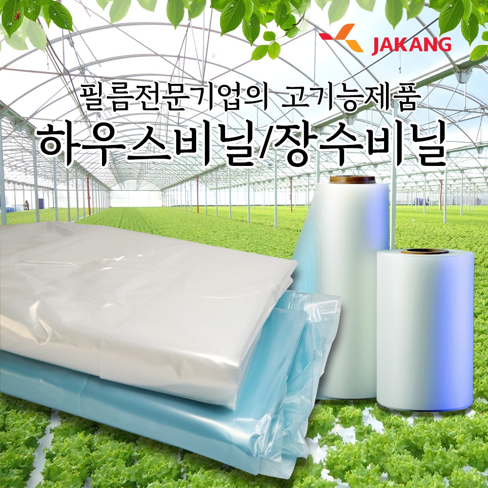 하우스비닐,농업용비닐,재단비닐 저렴해요 | 경기도 김포시 양촌읍 | 농자재판매 | 당근 비즈 소식