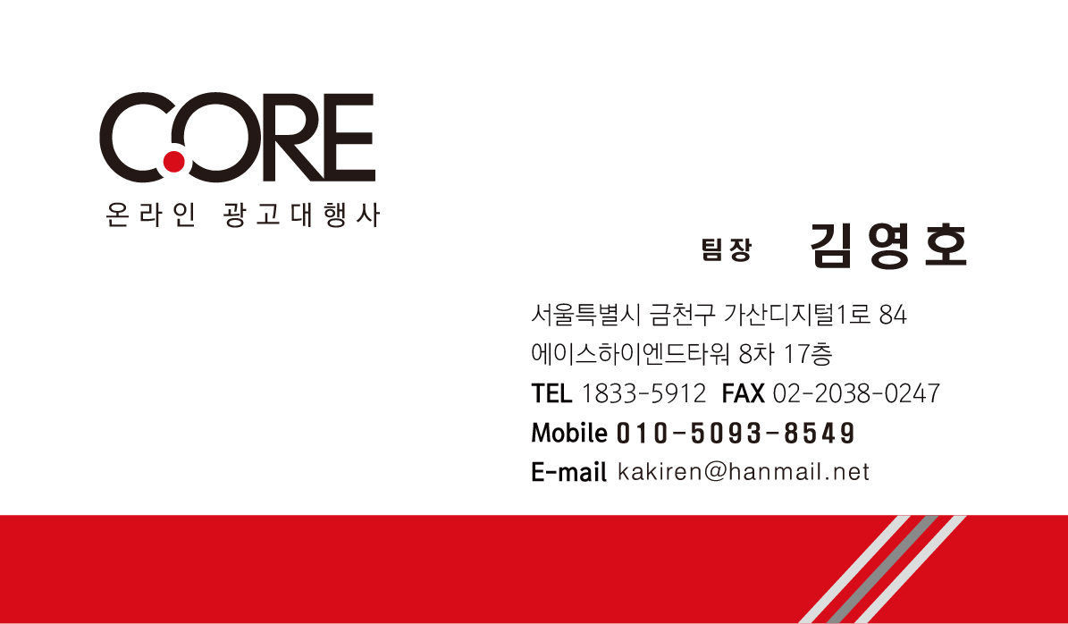 코어기획 김영호 팀장 picture 3