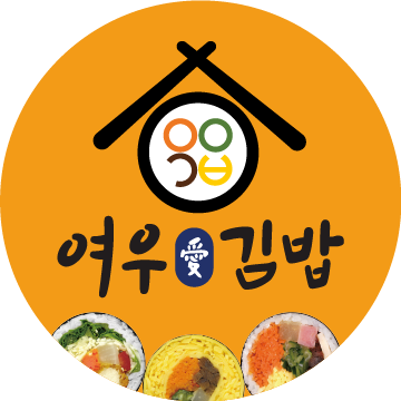 여우애김밥 신풍역점