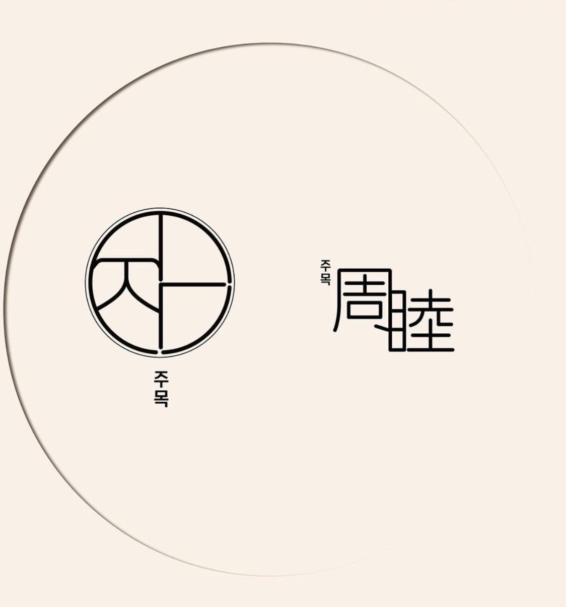 창원 술집 주목
