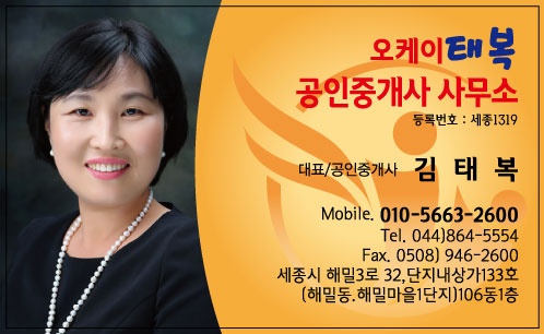 오케이태복공인중개사