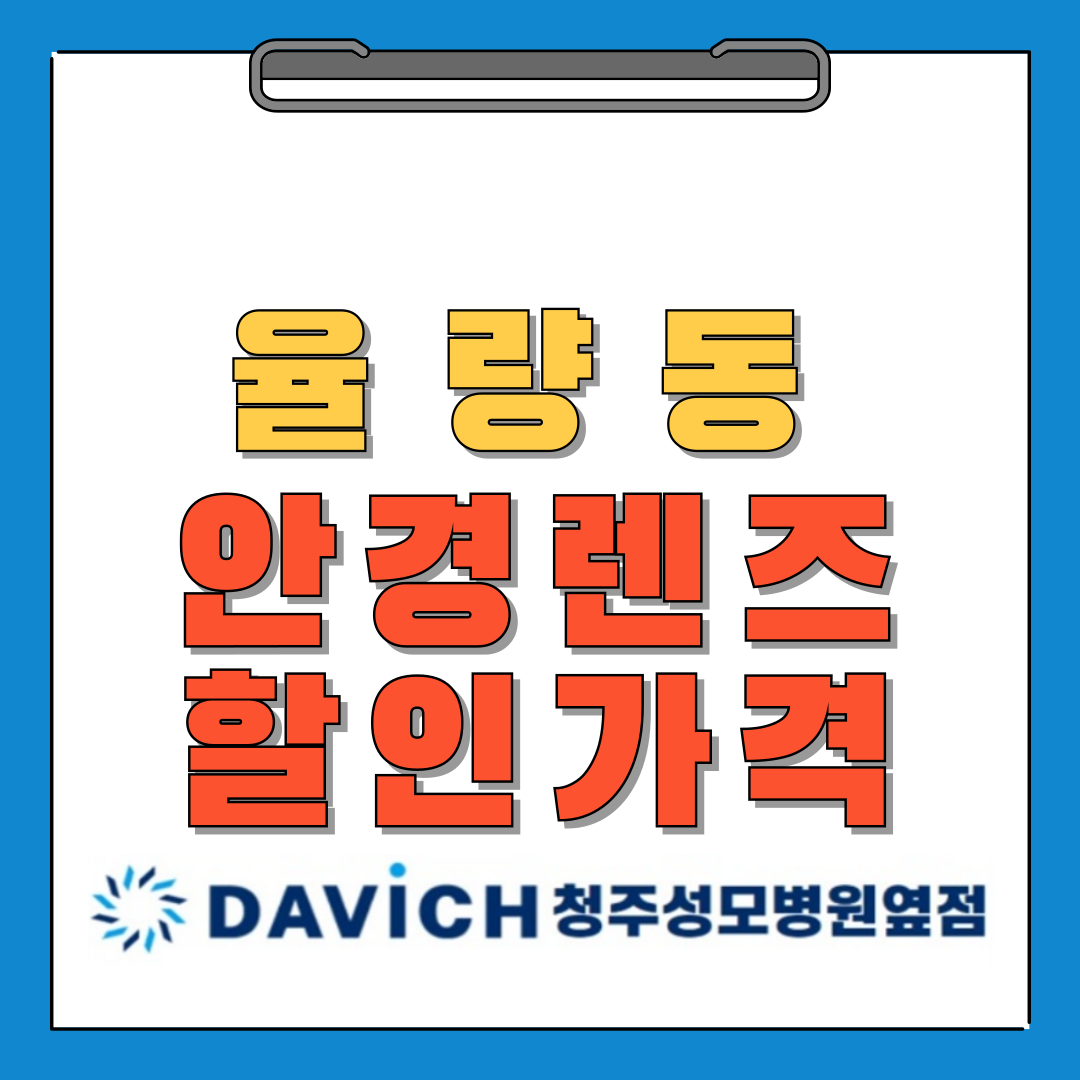 블루라이트차단안경렌즈9,900원부터