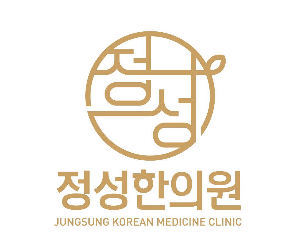정성한의원