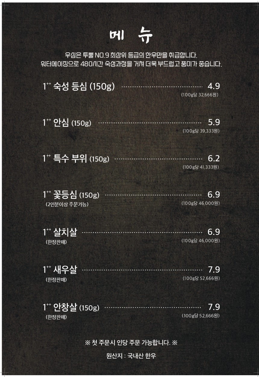 우심 일산점 picture 2