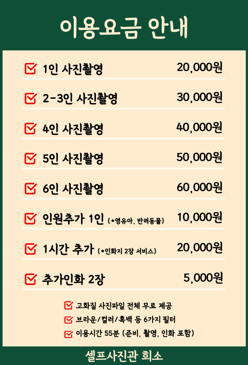 셀프사진관 희소 picture 1