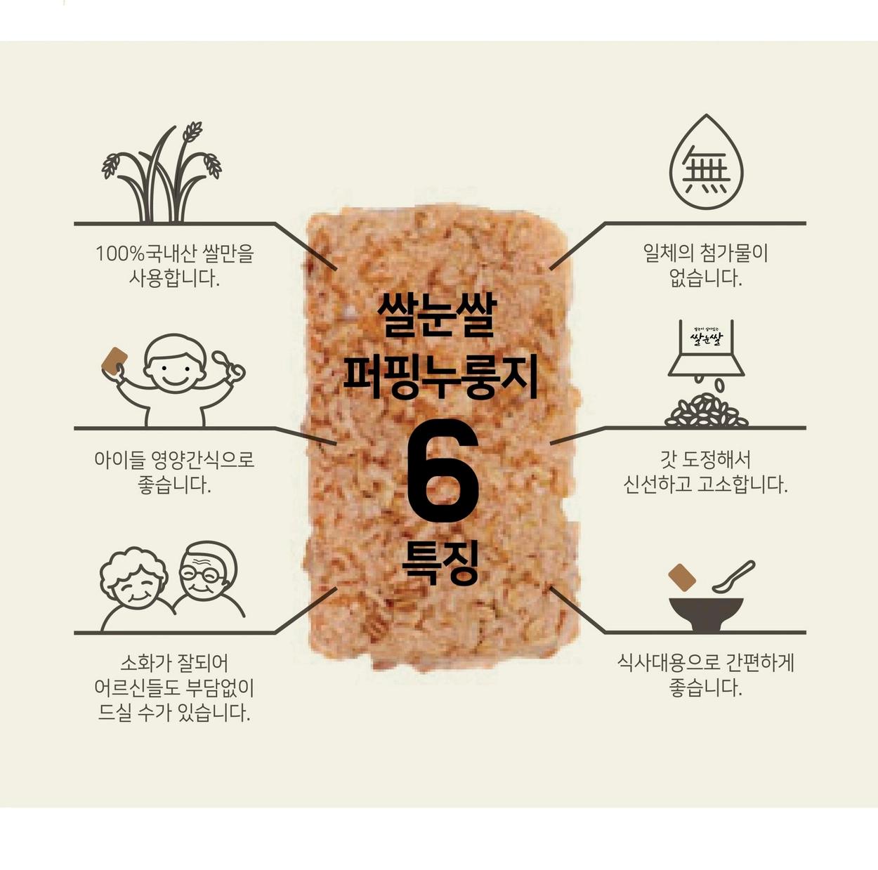 우누 누룽지 picture 9