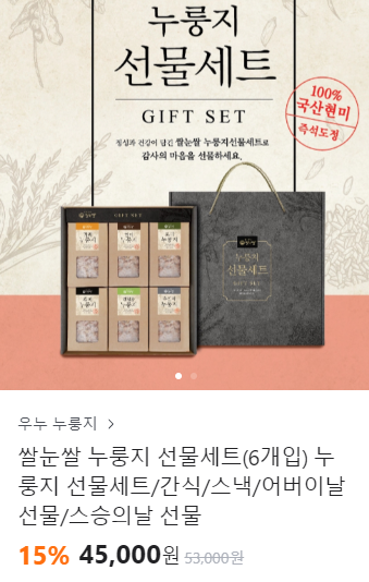 우누 누룽지 picture 1