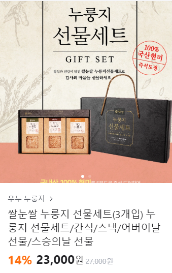 우누 누룽지 picture 2