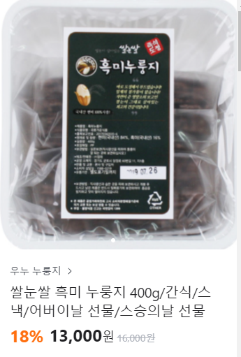 우누 누룽지 picture 3