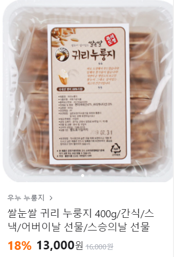 우누 누룽지 picture 6