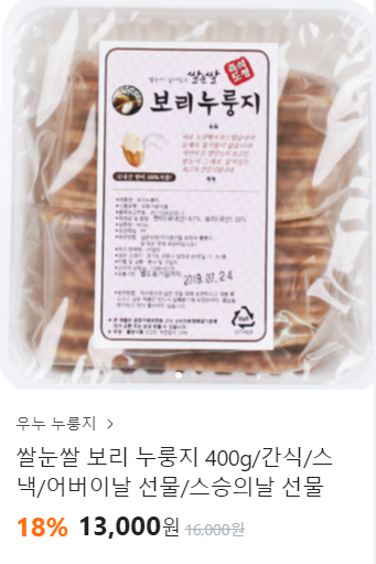 우누 누룽지 picture 7