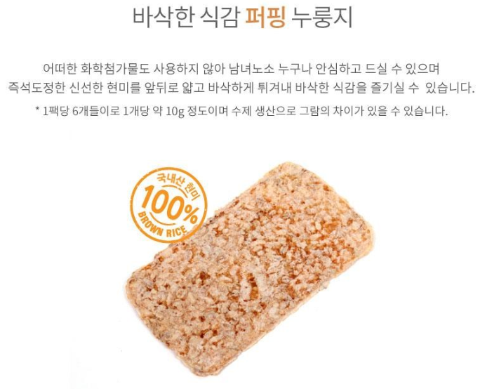 우누 누룽지 picture 8