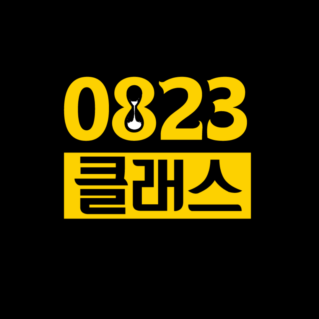 영가스파르타 전주