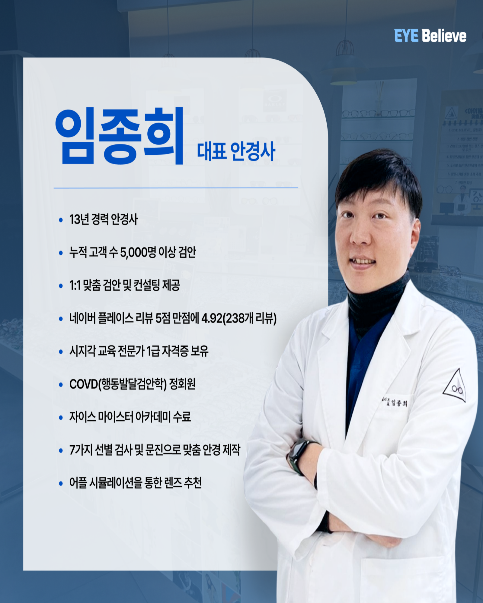 아이빌리브