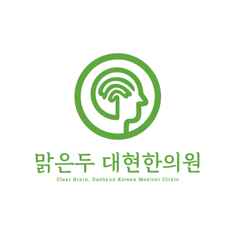 맑은두대현한의원
