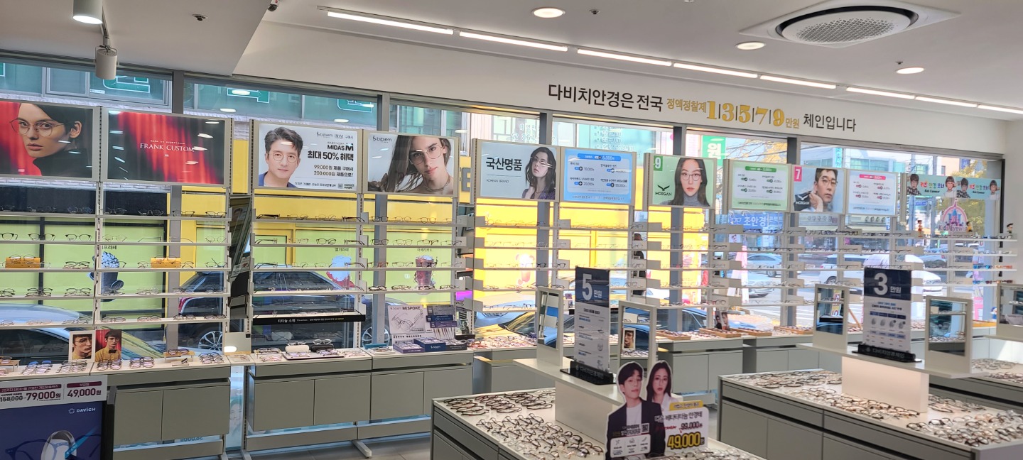 다비치안경 신기시장사거리점 picture 6