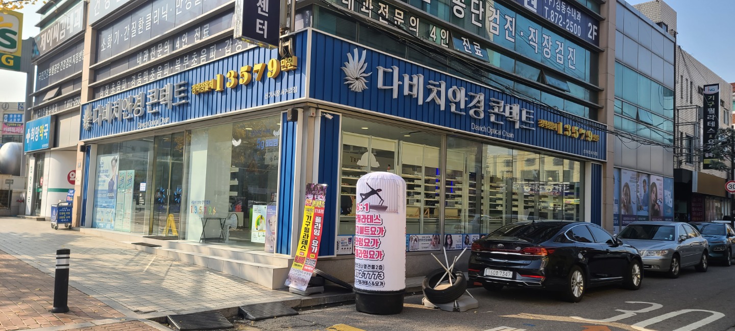 다비치안경 신기시장사거리점 picture 9
