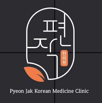 편작한의원
