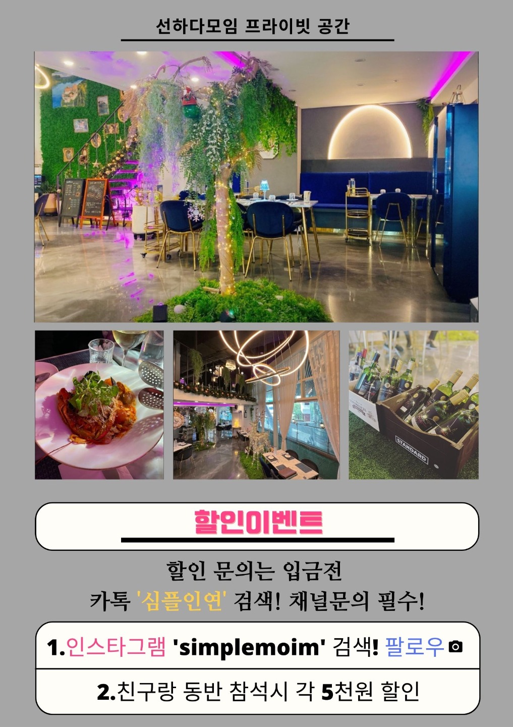 서울맛집여행
