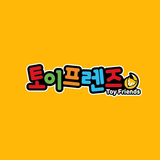대전장난감백화점 토이프렌즈 대표 이미지