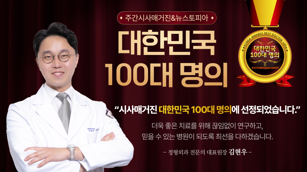 반듯한정형외과 서울대입구점 picture 1