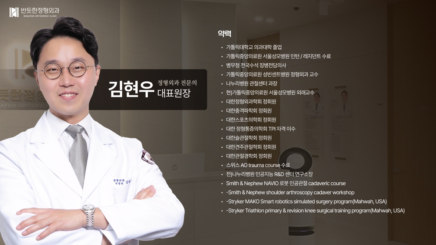 반듯한정형외과 서울대입구점 picture 2