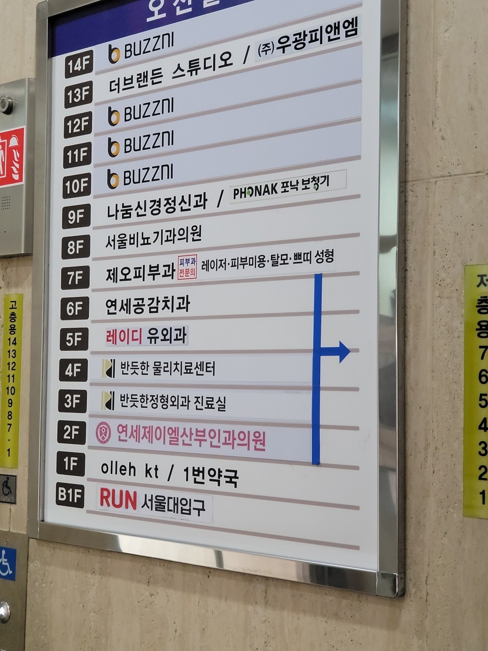 반듯한정형외과 서울대입구점 picture 5