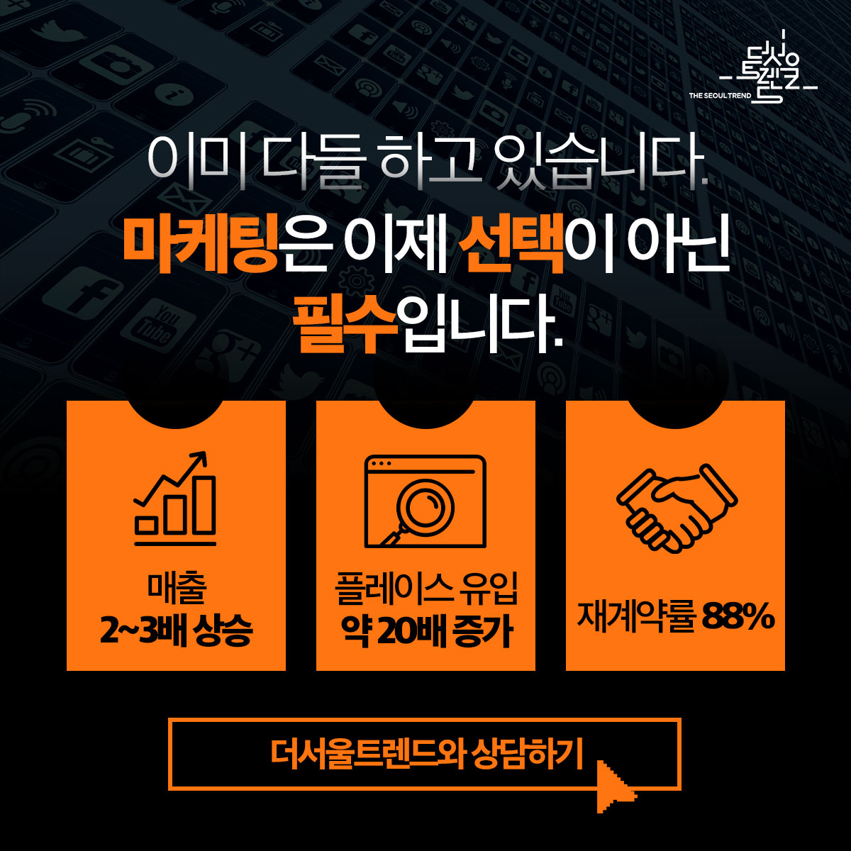더서울트렌드 picture 0