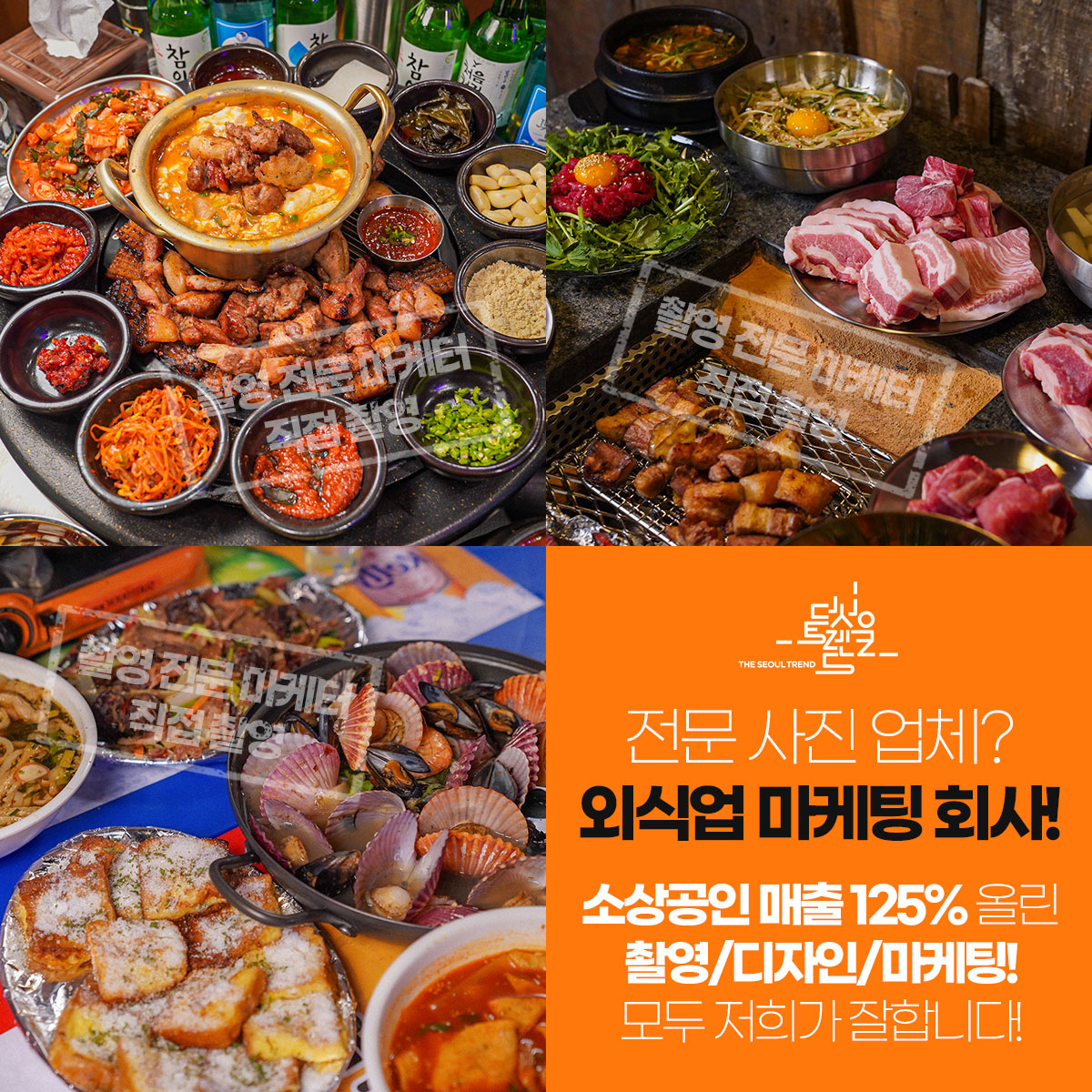 더서울트렌드 picture 2
