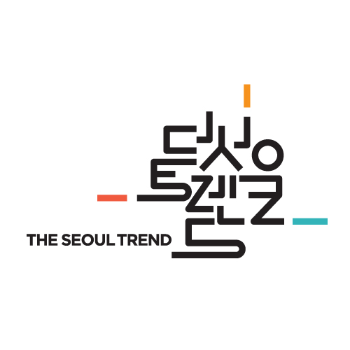 더서울트렌드
