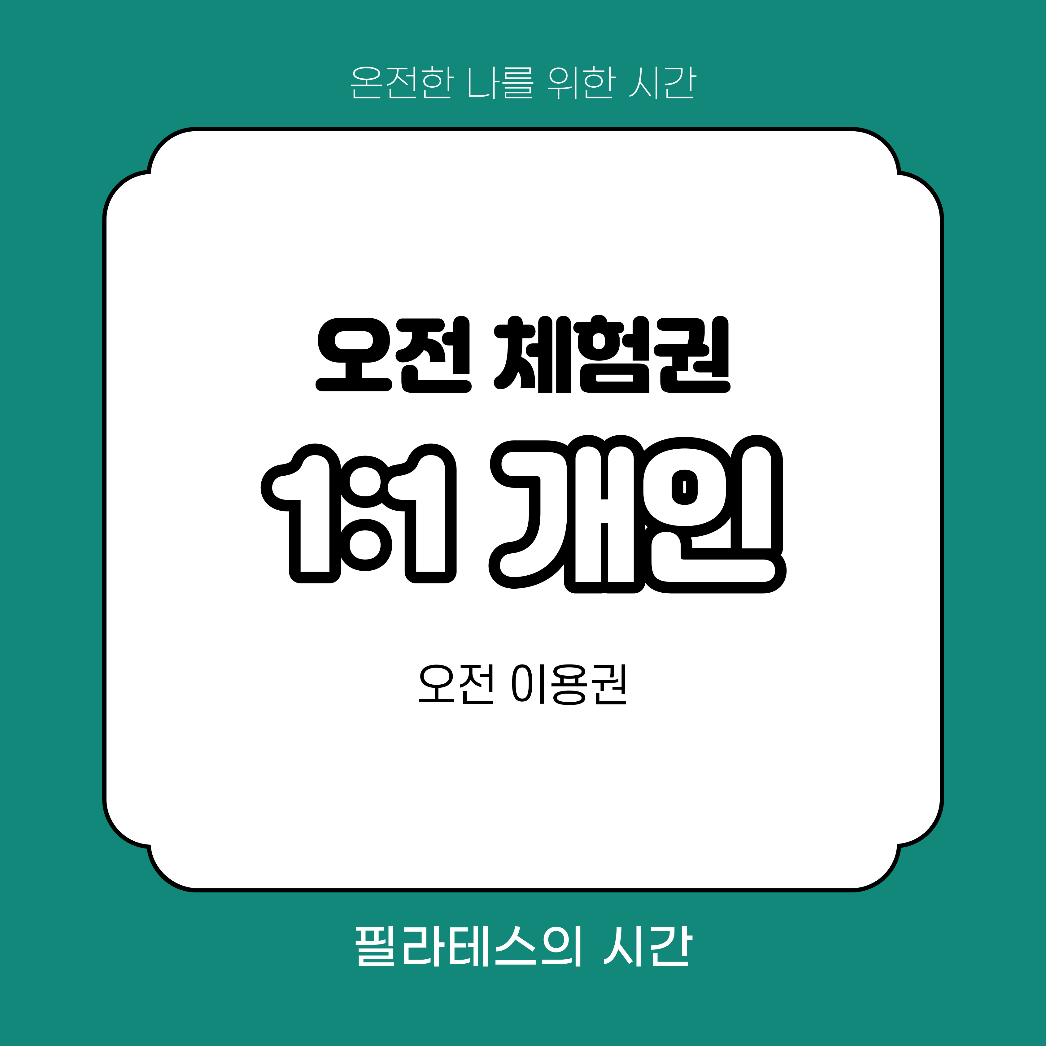 필라테스의 시간 picture 6