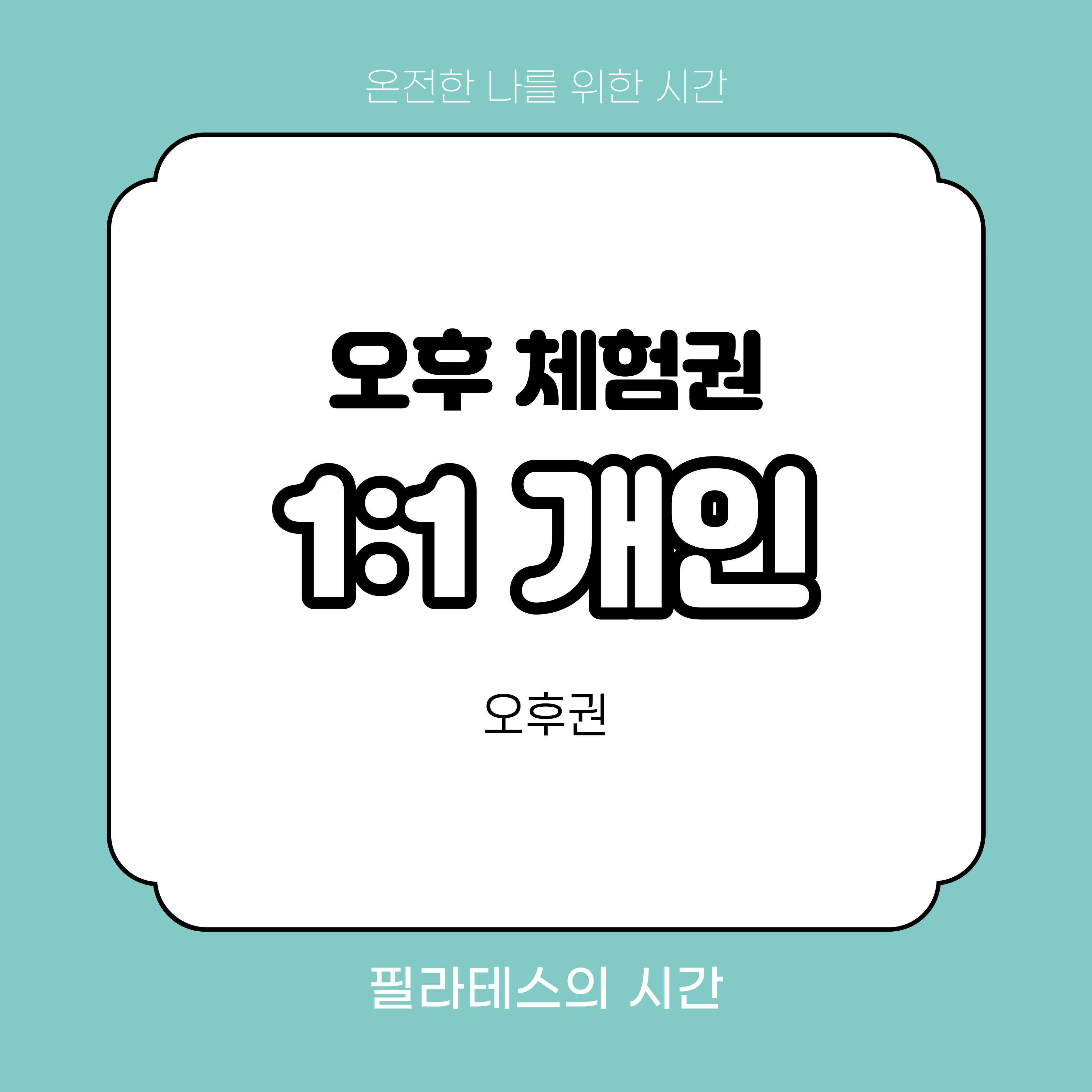 필라테스의 시간 picture 7
