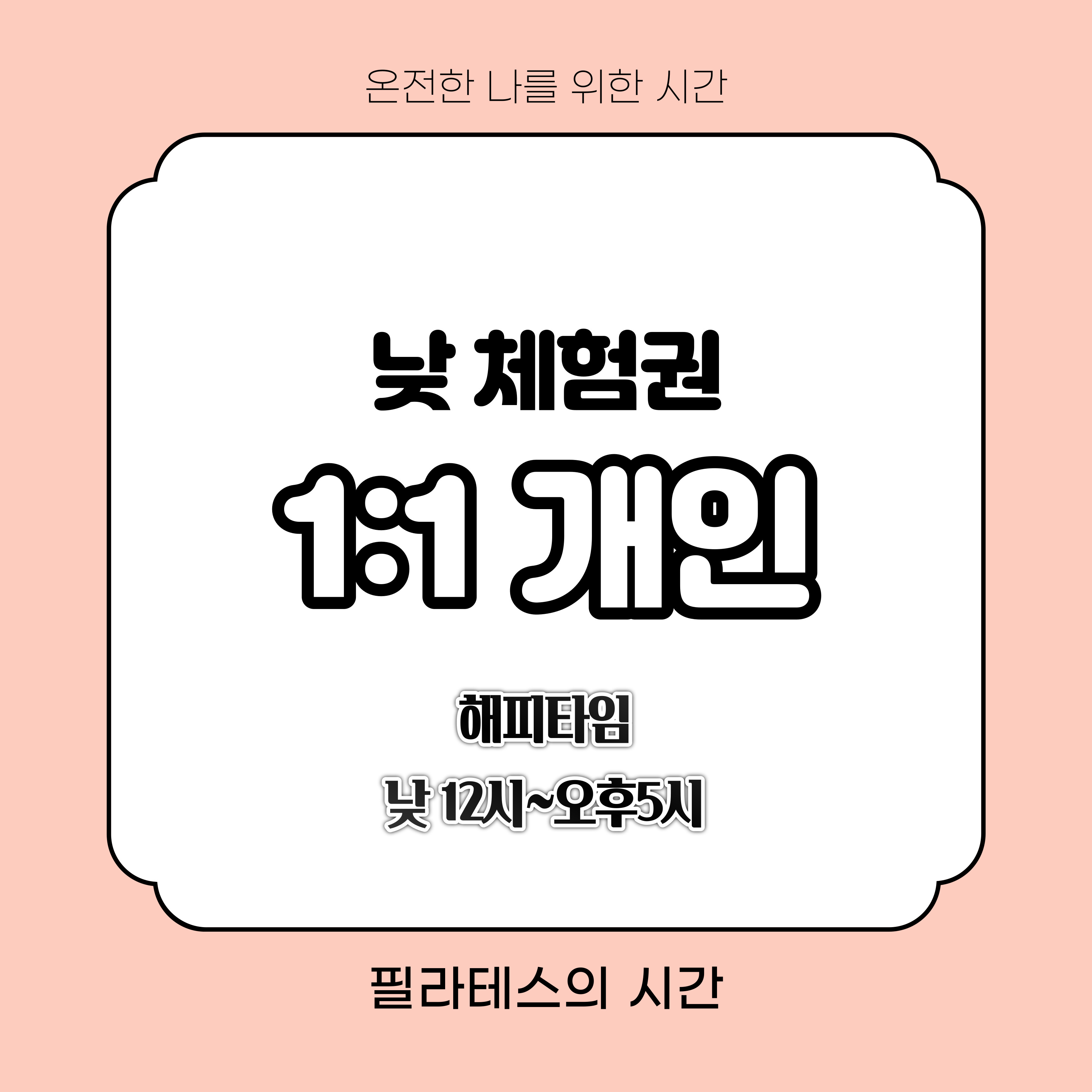 필라테스의 시간 picture 8