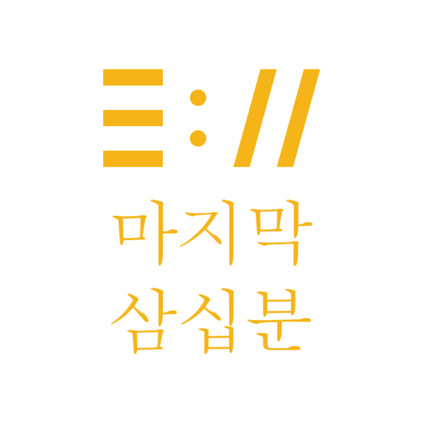 월주차+발렛 구독 서비스 