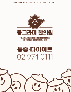 다이어트 한약 이벤트