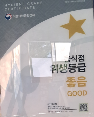 다인쿡 가정식반찬 정기배송 picture 4