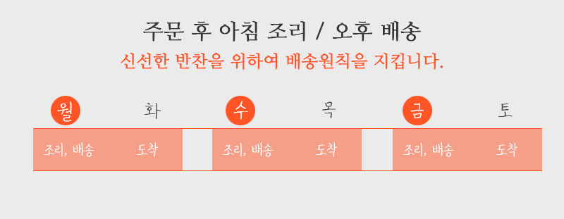 다인쿡 가정식반찬 정기배송 picture 9