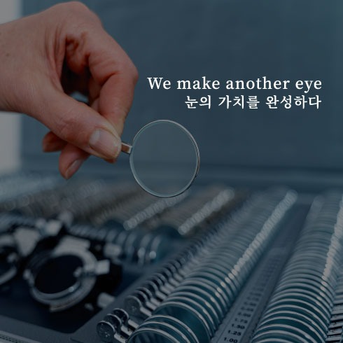 안경진정성 신도림 테크노마트