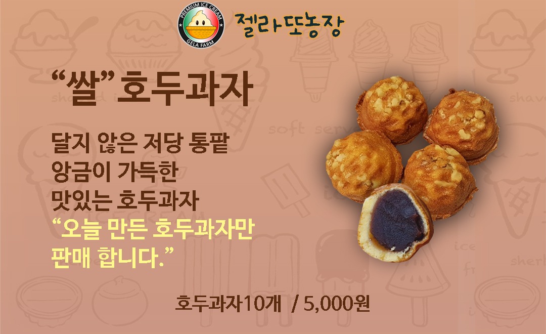 젤라또농장 picture 1