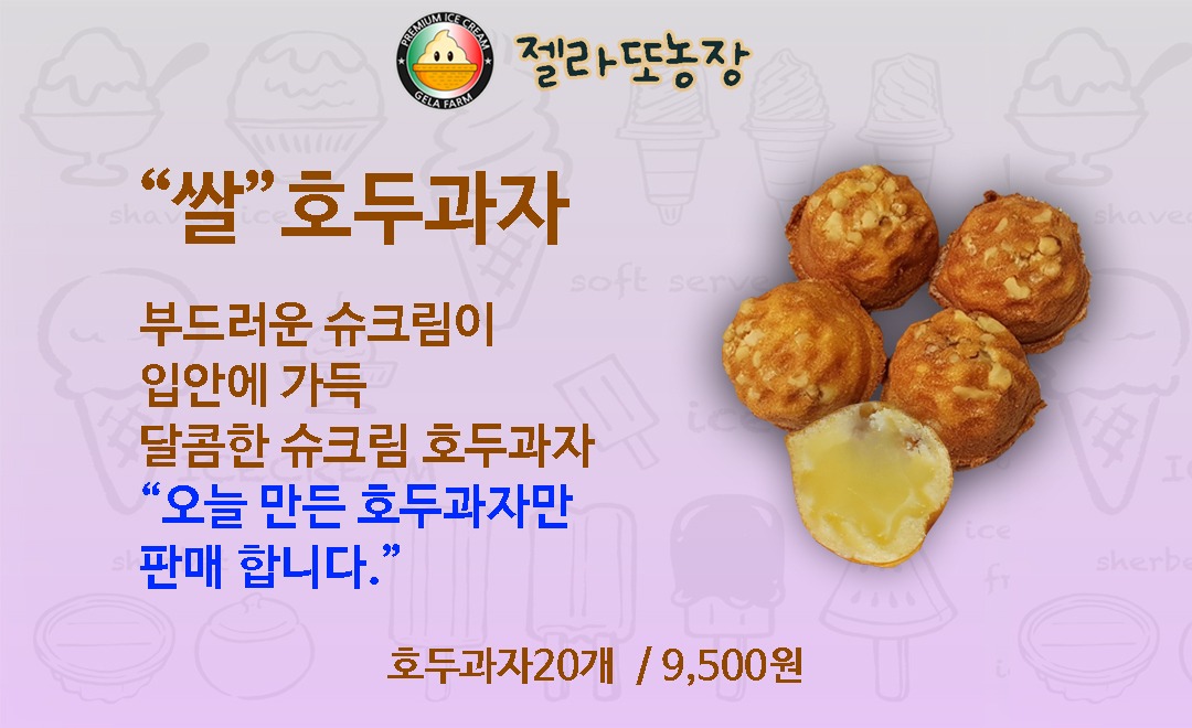 젤라또농장 picture 2