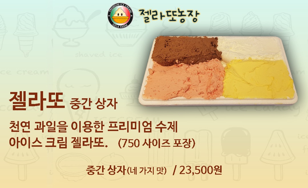 젤라또농장 picture 4
