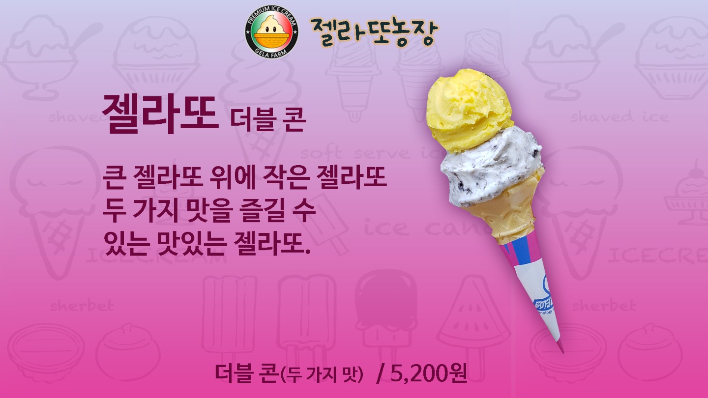 젤라또농장 picture 8