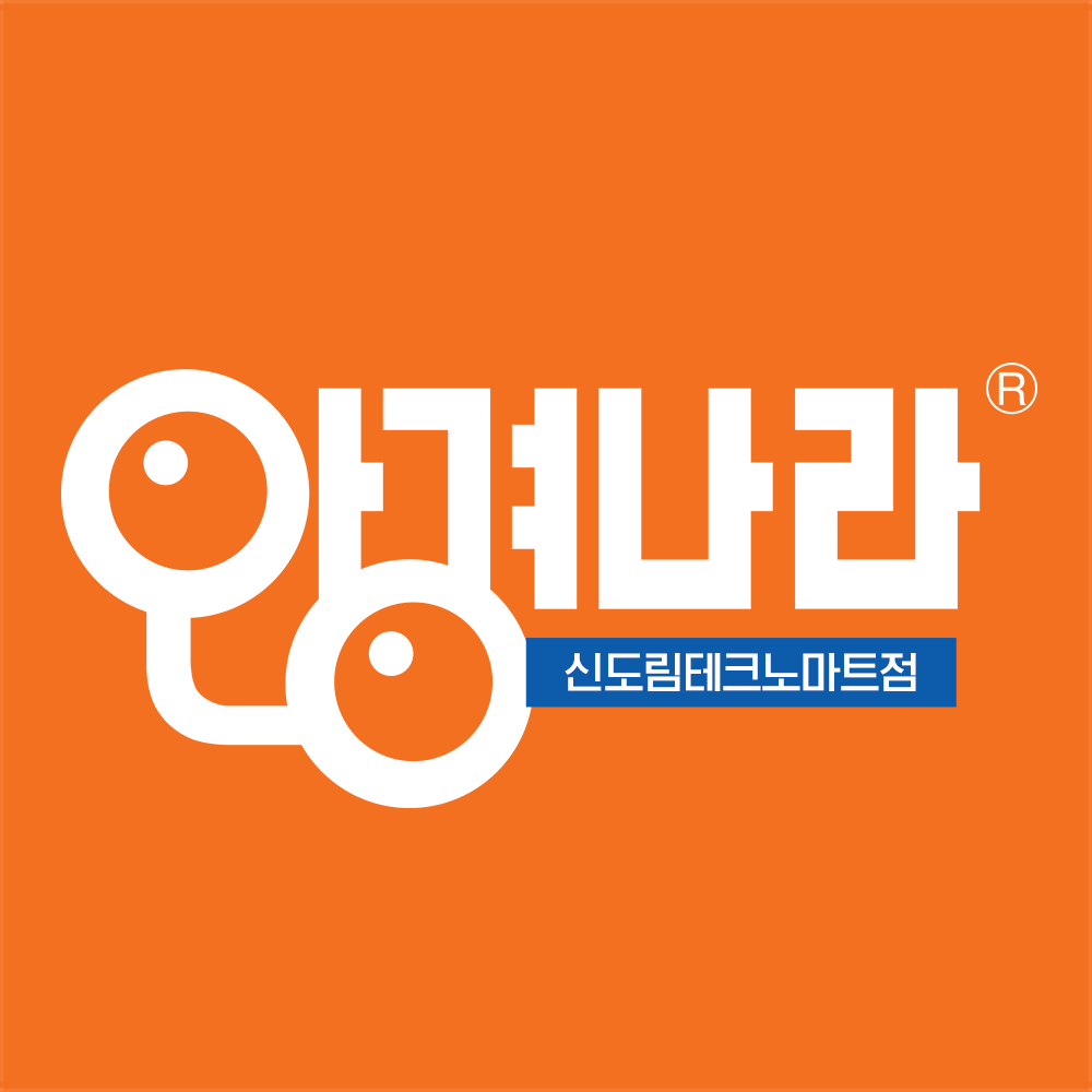 안경나라 신도림테크노마트점