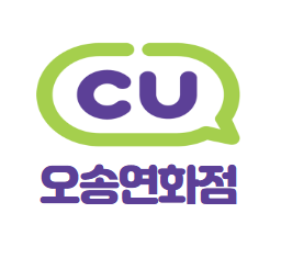 CU 오송연화점