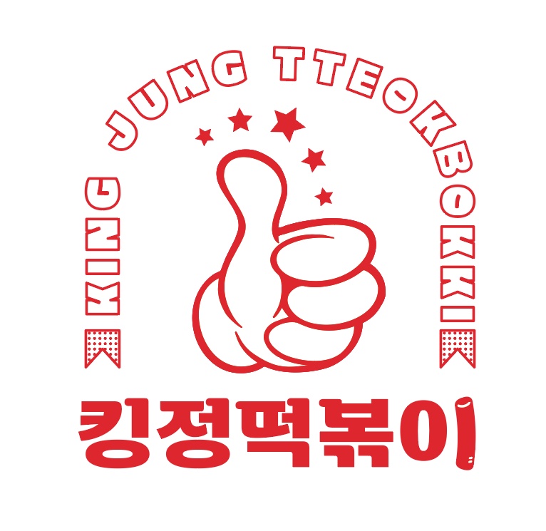 군침연구소