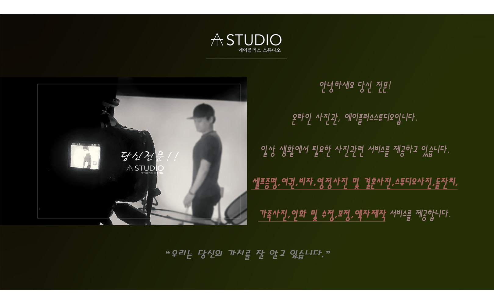 에이플러스스튜디오 picture 4