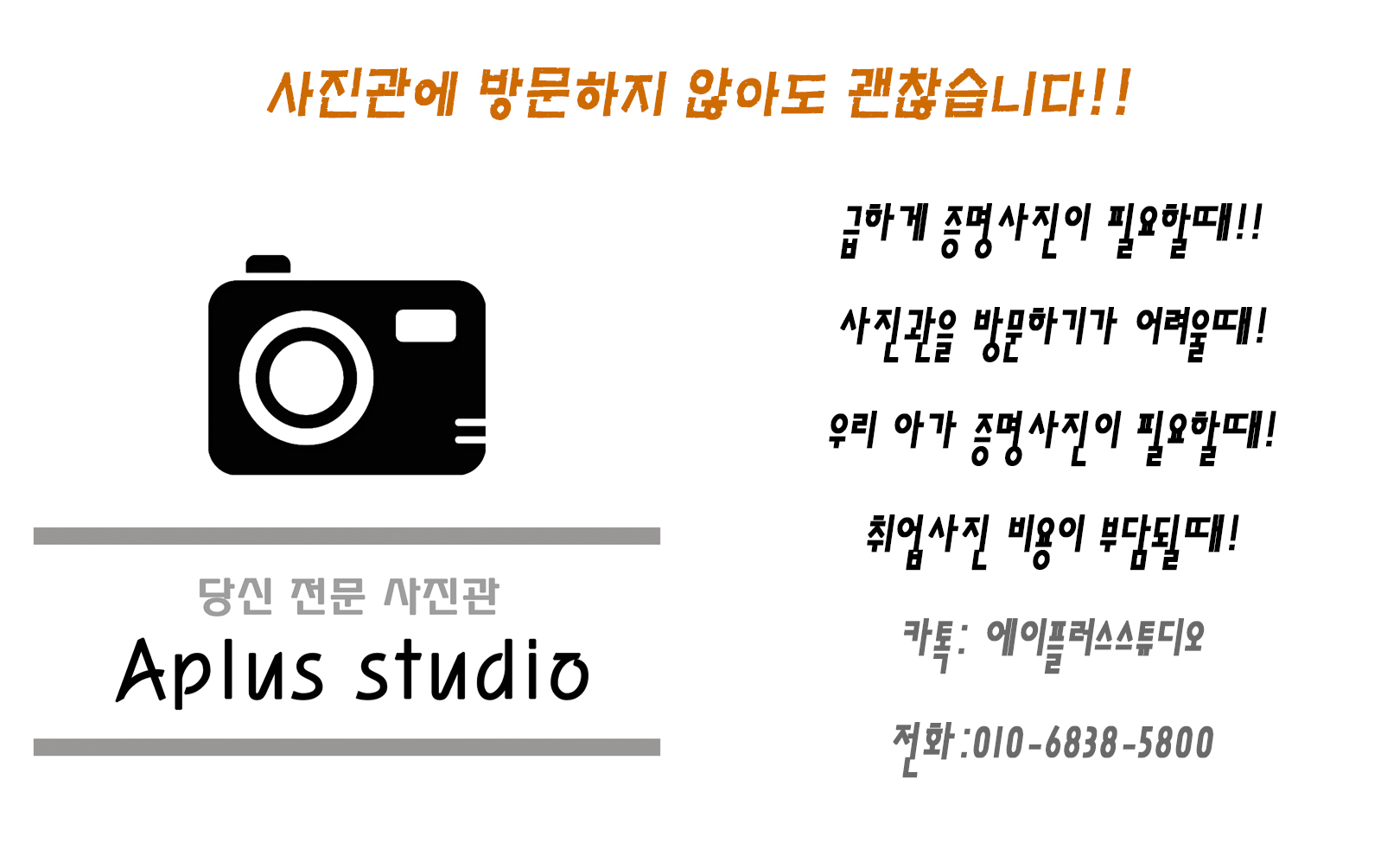 에이플러스스튜디오 picture 0