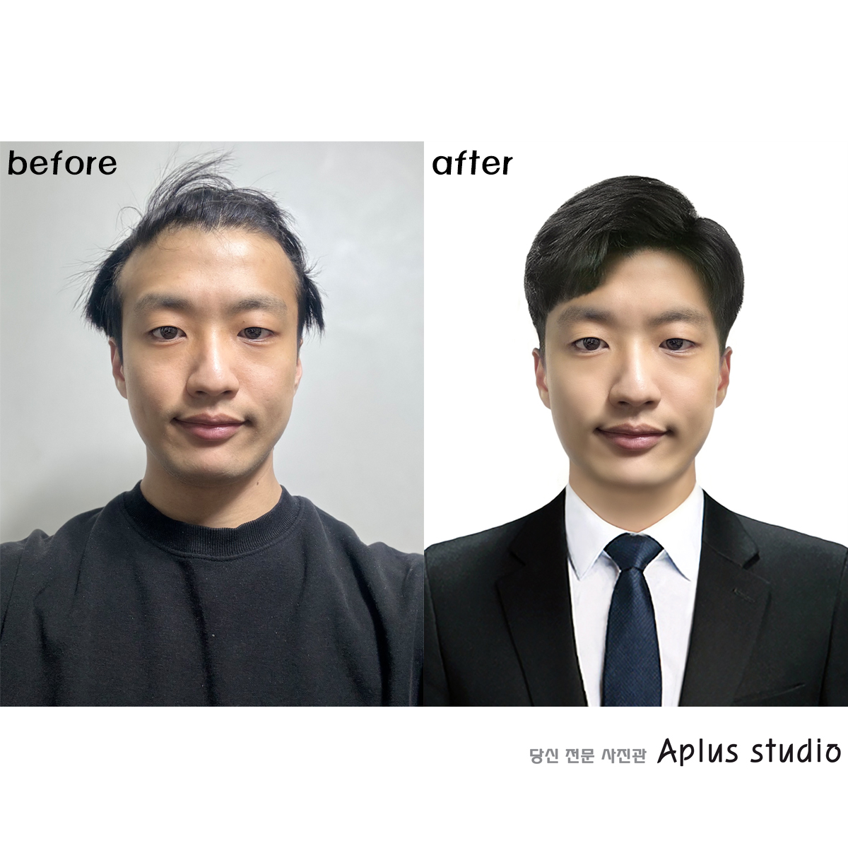 셀카사진으로 근사한 취업사진 만들기
