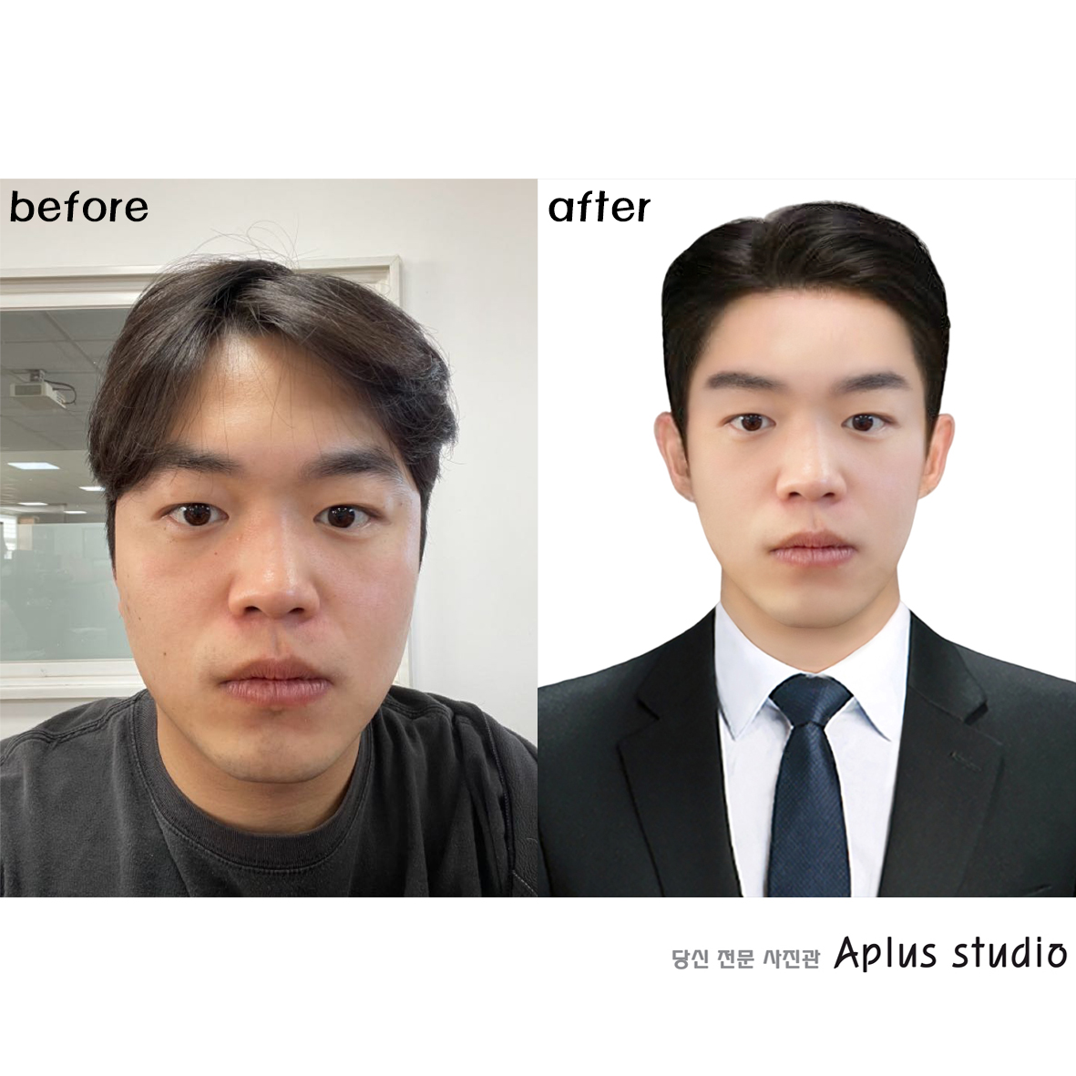 셀카 사진 한장으로 증명사진과 여권사진까지 해결하기